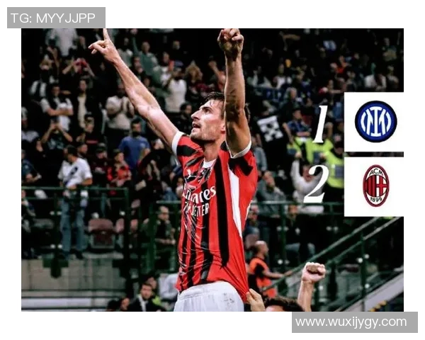 意甲主场悲情连败！国米进攻乏力遭AC米兰绝杀